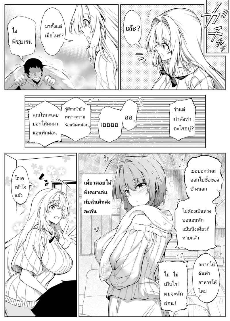 Summer Redo 4.3 [Suiren no Yado] Natsu no Yari Naoshi 4.326_11zon