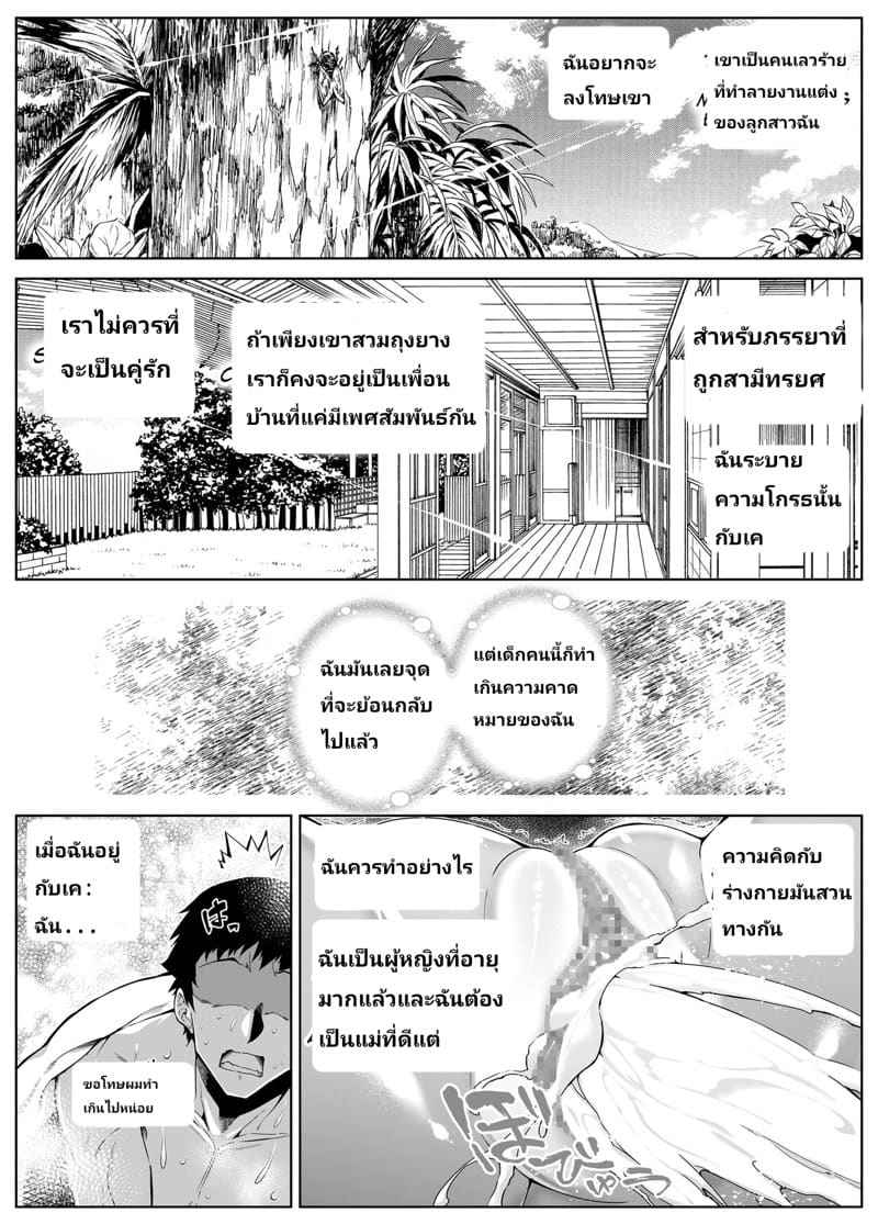 Summer Redo 4.3 [Suiren no Yado] Natsu no Yari Naoshi 4.328_11zon