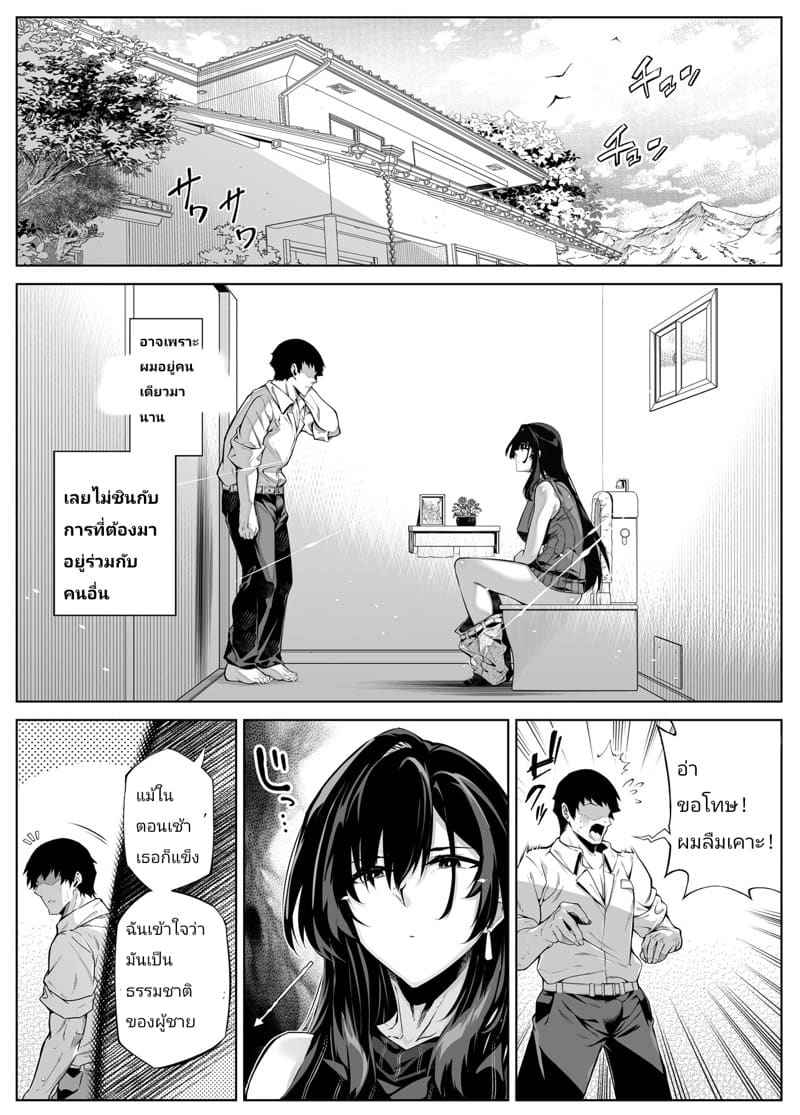 Summer Redo 4.3 [Suiren no Yado] Natsu no Yari Naoshi 4.331_11zon