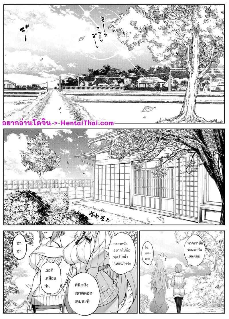 Summer Redo 5.2 [Suiren no Yado] Natsu no Yari Naoshi 5.202_11zon