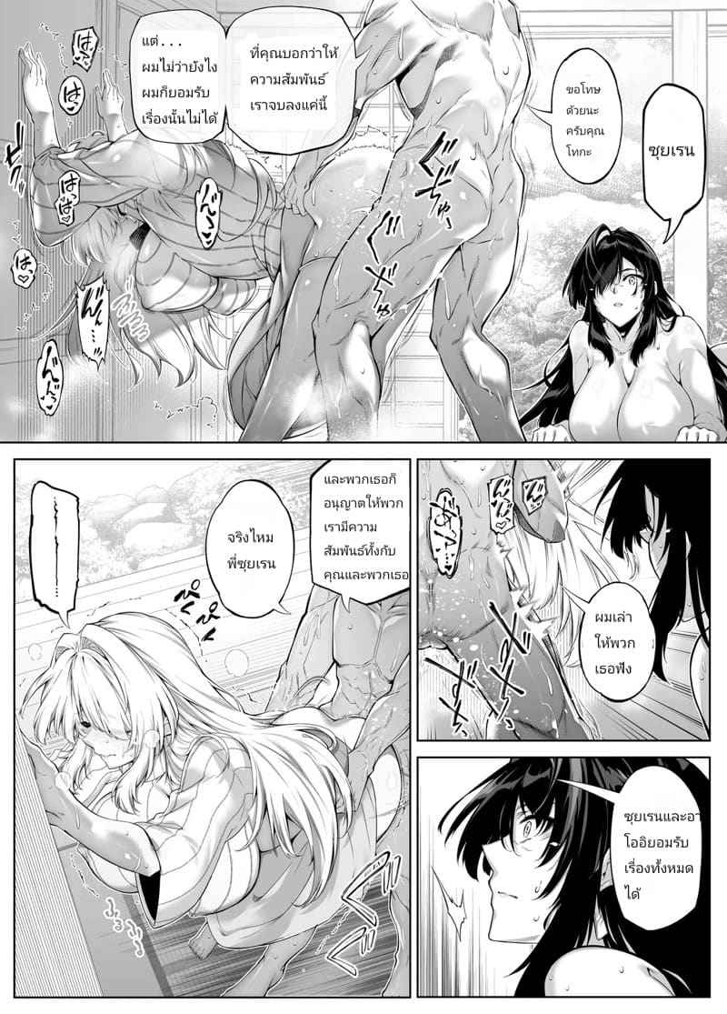 Summer Redo 5.2 [Suiren no Yado] Natsu no Yari Naoshi 5.205_11zon