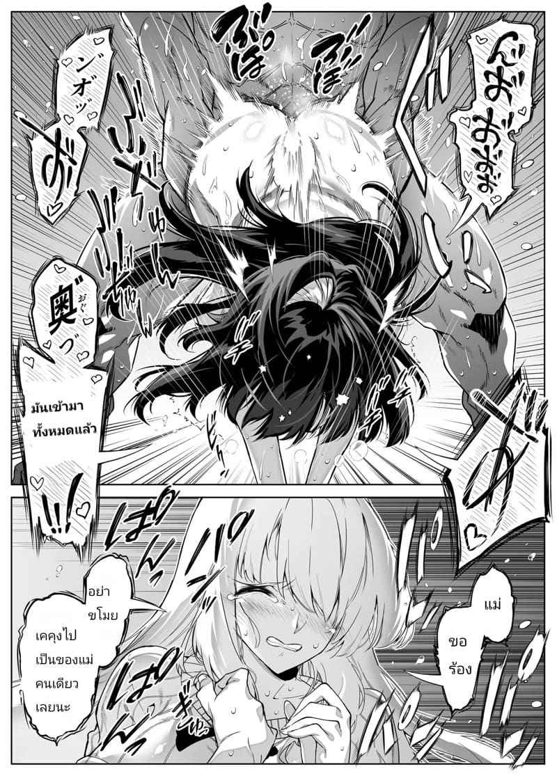 Summer Redo 5.3 [Suiren no Yado] Natsu no Yari Naoshi 5.308_11zon