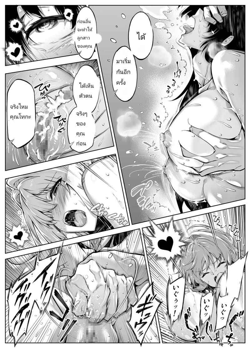 Summer Redo 5.3 [Suiren no Yado] Natsu no Yari Naoshi 5.314_11zon