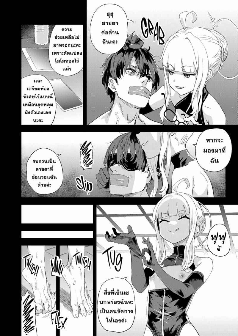 Super Human VERSUS [Fatalpulse] Victim Girls Choujin VERSUS06_11zon