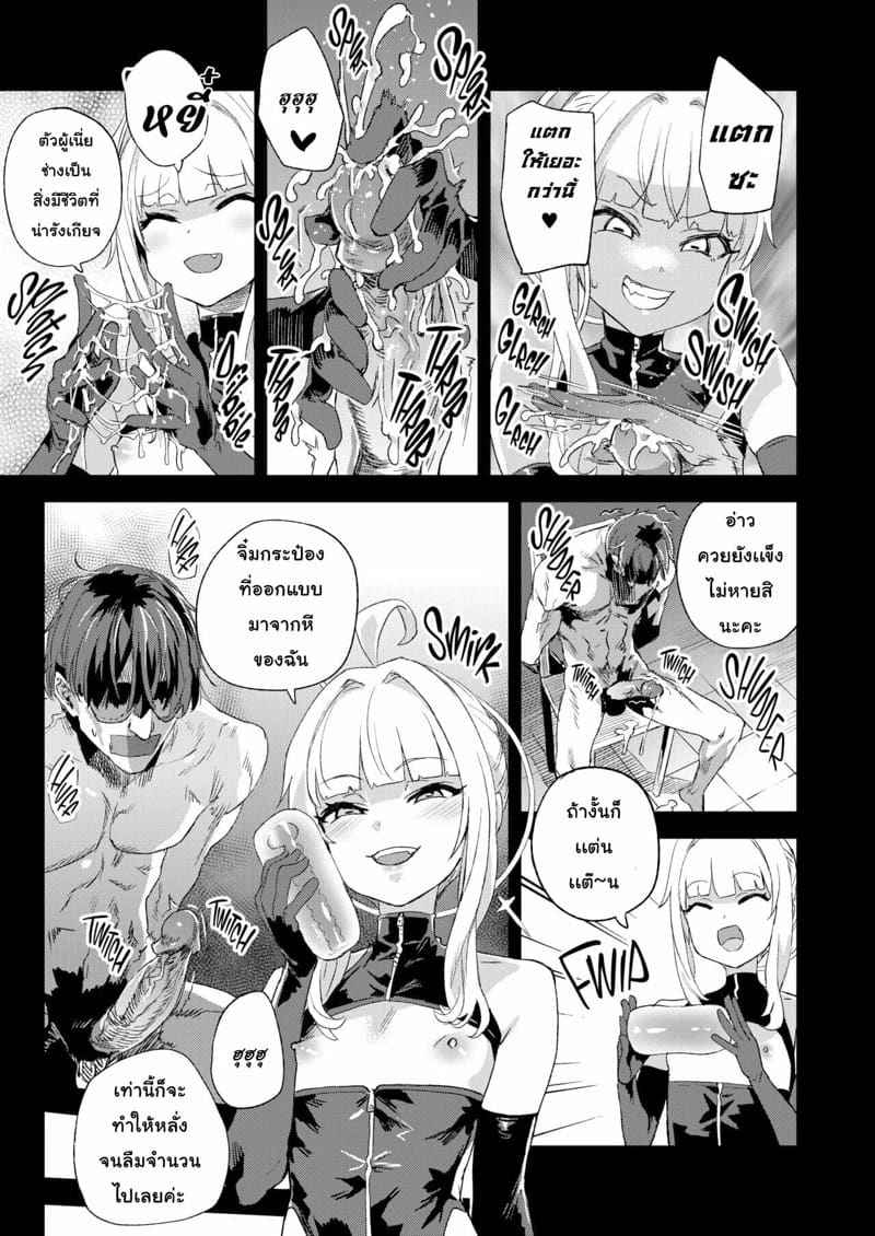 Super Human VERSUS [Fatalpulse] Victim Girls Choujin VERSUS09_11zon