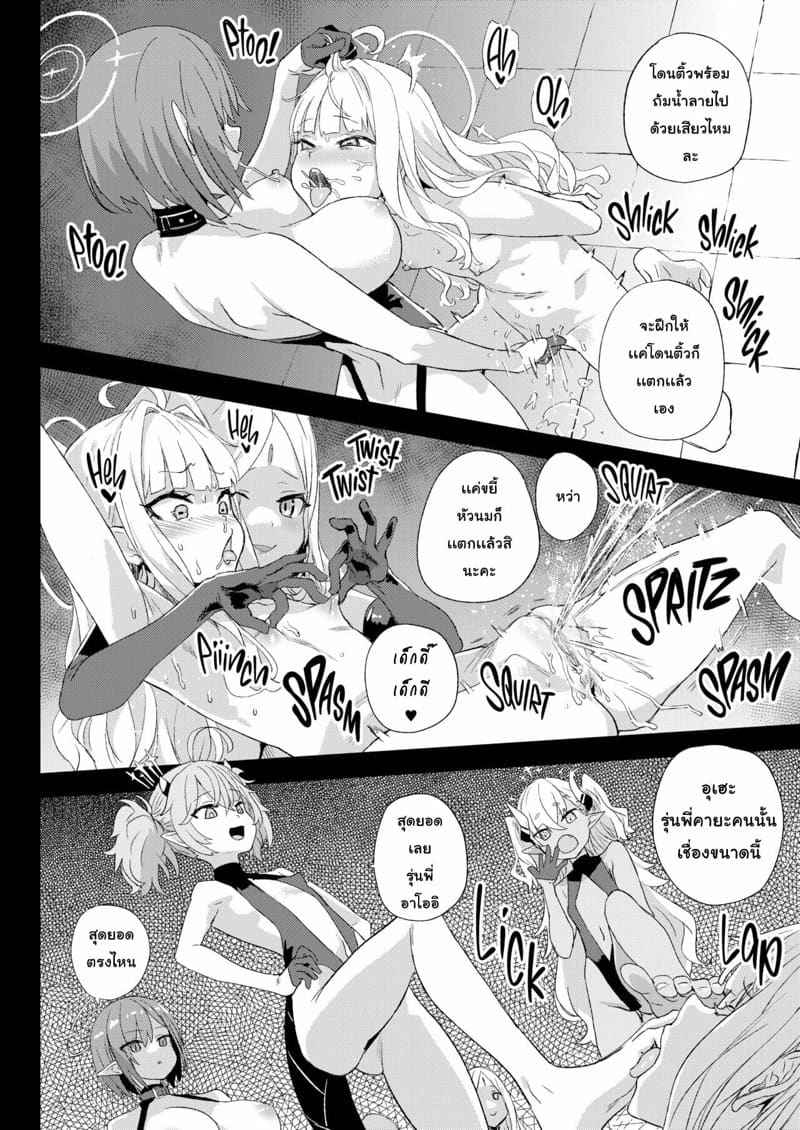 Super Human VERSUS [Fatalpulse] Victim Girls Choujin VERSUS14_11zon