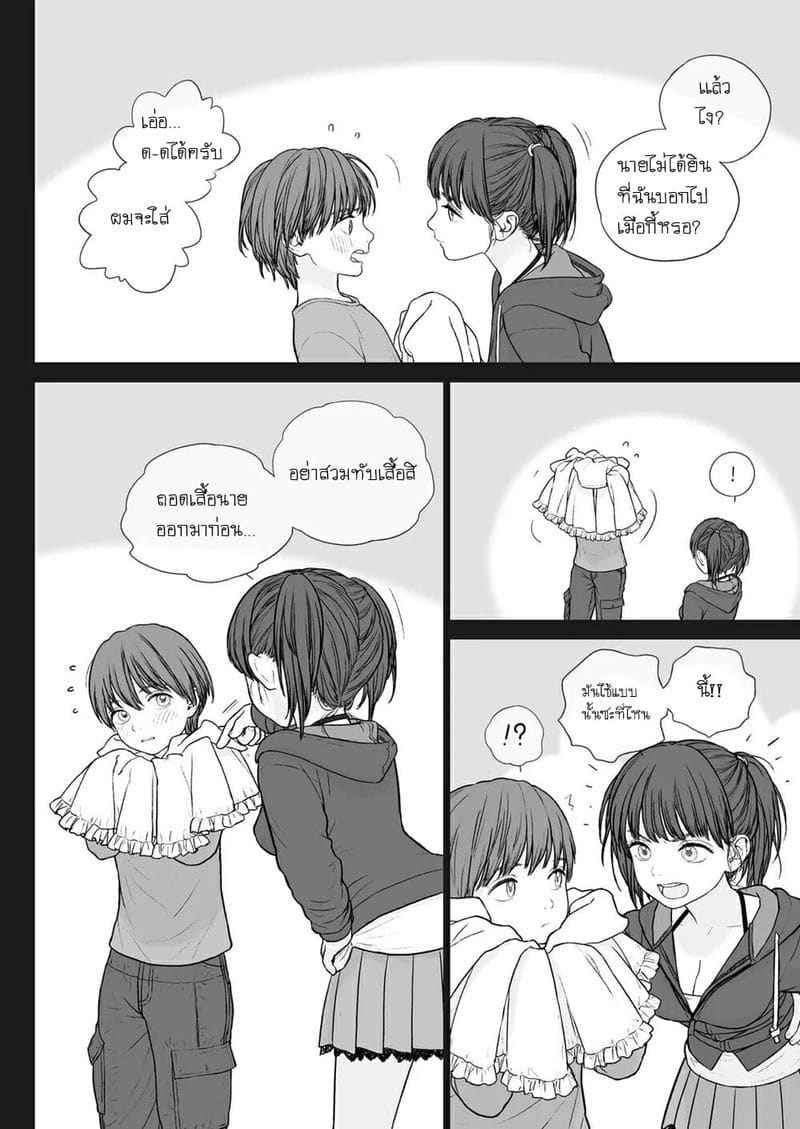 The Big Sister that Hates to Lose (C99) [MIEOW (Rustle)]03_11zon