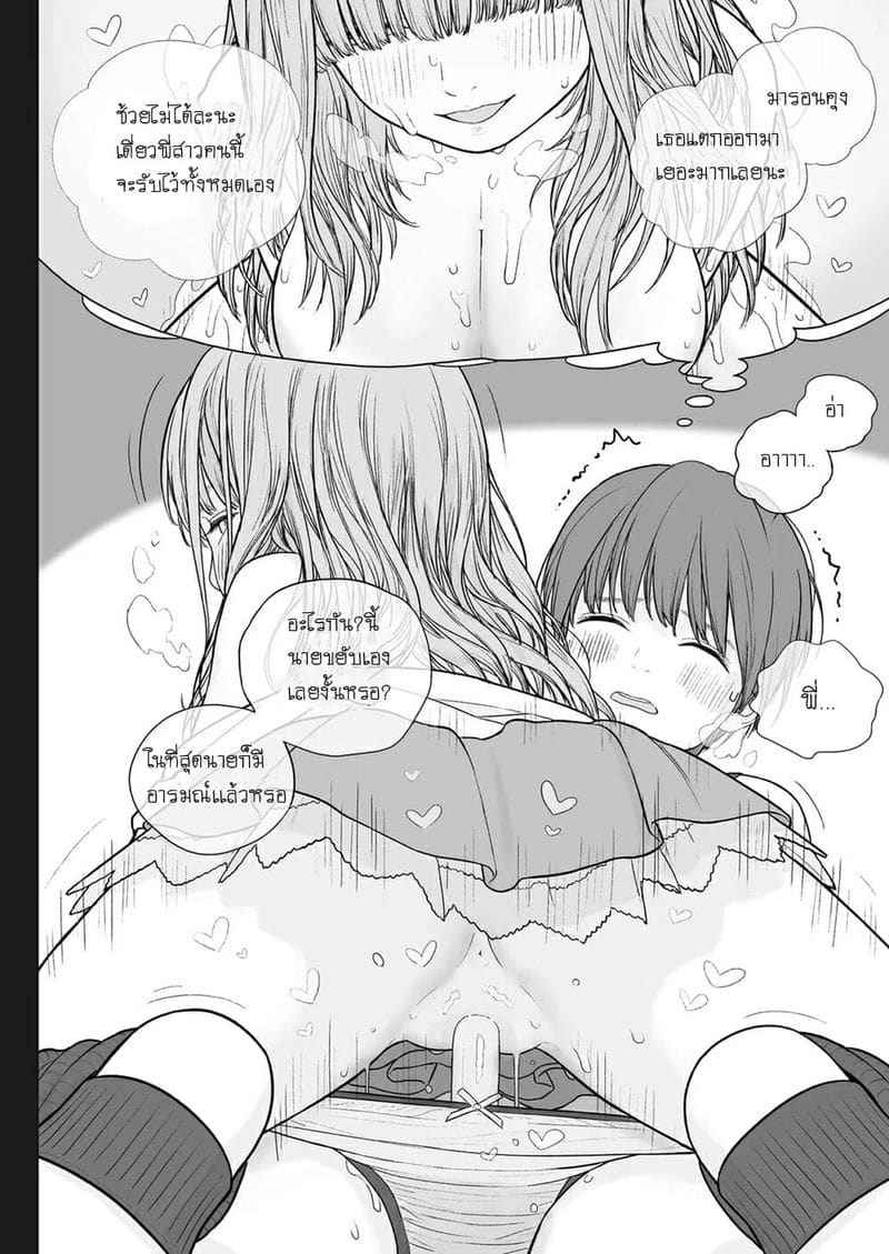 The Big Sister that Hates to Lose (C99) [MIEOW (Rustle)]12_11zon