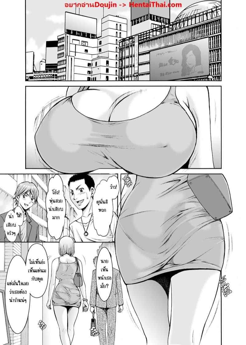 ก่อนเมียจะนอกใจ 1 [Hoshino Ryuichi] Before My Wife Falls Part 104