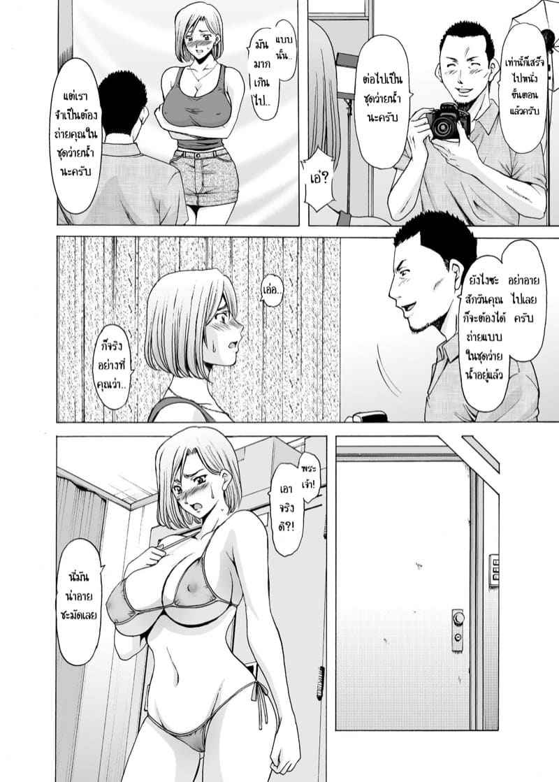 ก่อนเมียจะนอกใจ 1 [Hoshino Ryuichi] Before My Wife Falls Part 106