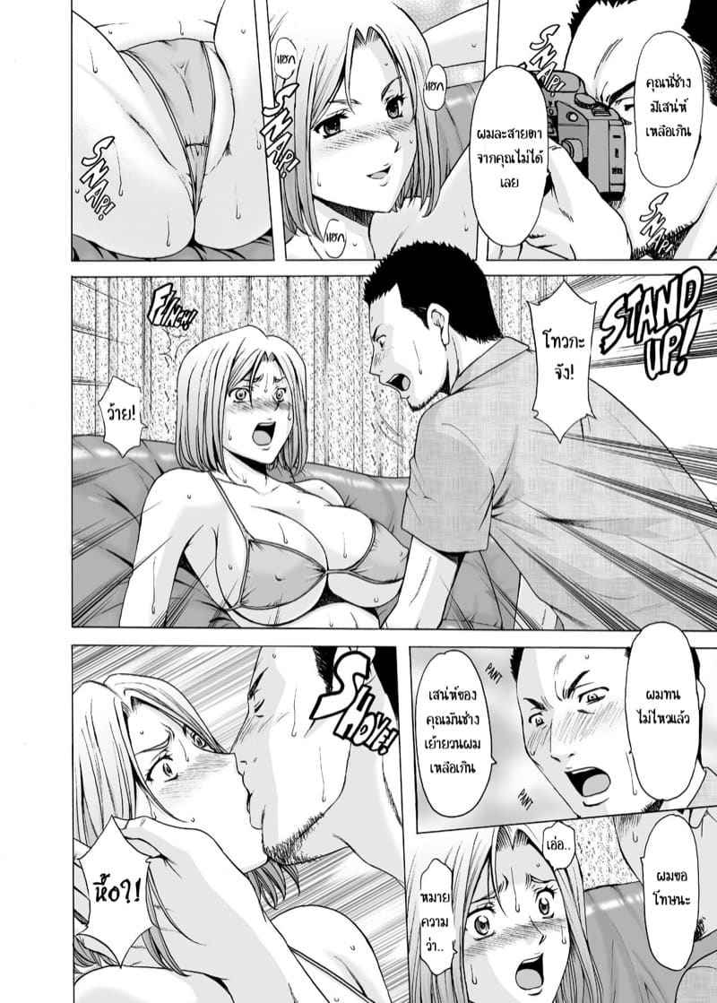 ก่อนเมียจะนอกใจ 1 [Hoshino Ryuichi] Before My Wife Falls Part 109