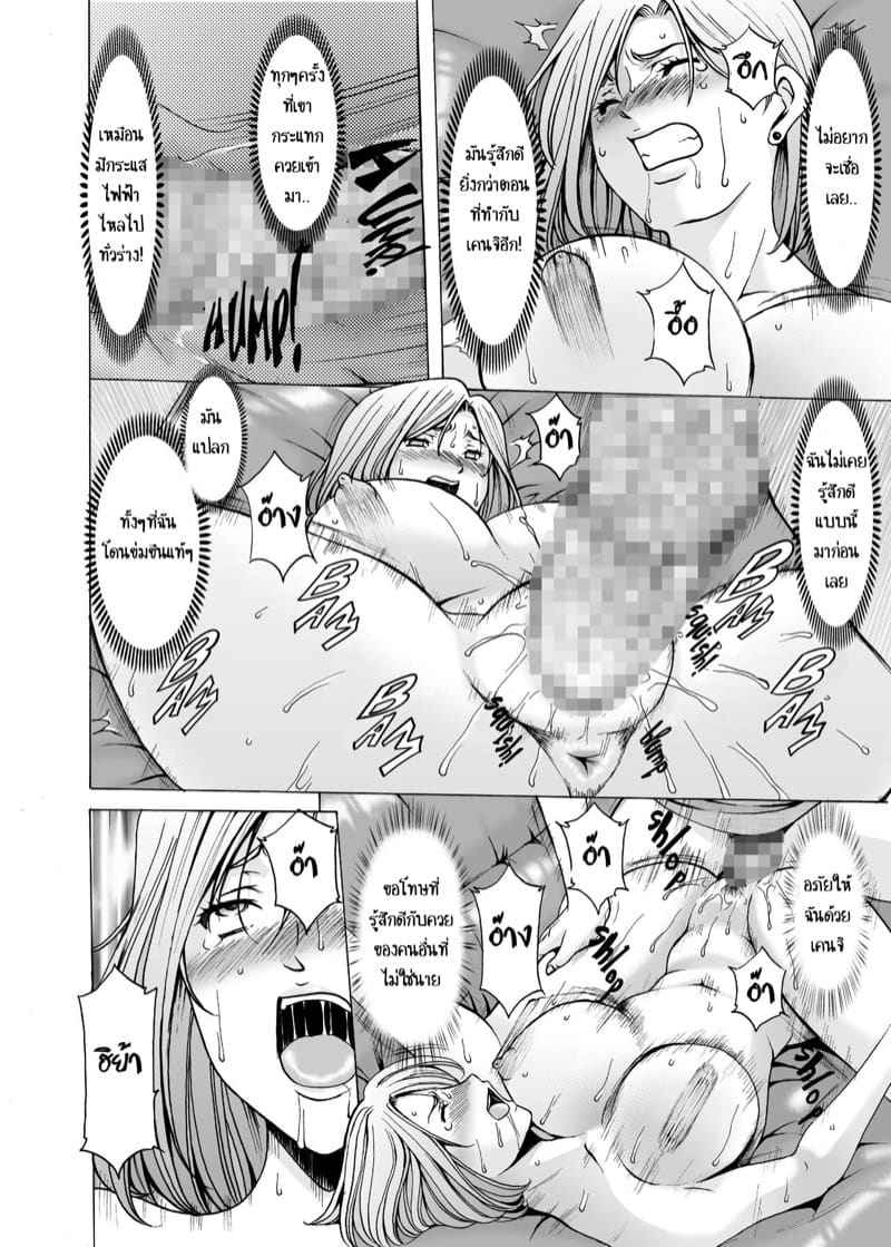 ก่อนเมียจะนอกใจ 1 [Hoshino Ryuichi] Before My Wife Falls Part 112