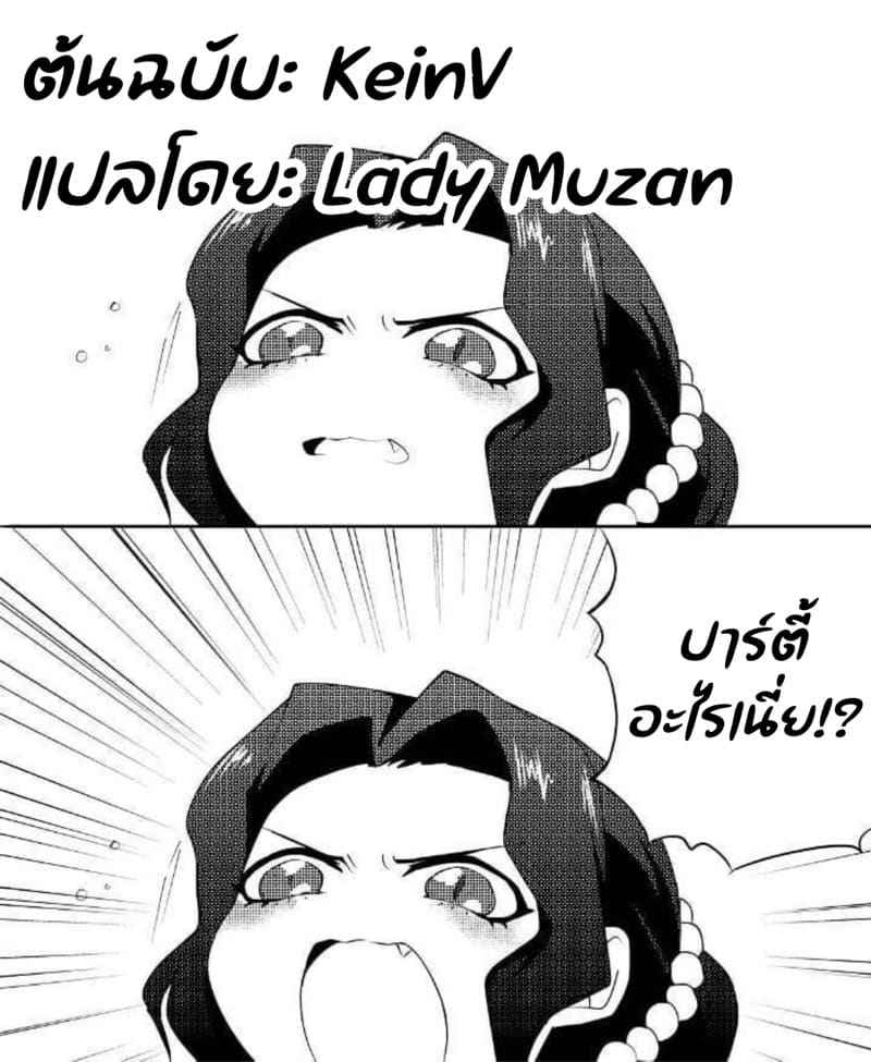 งานปารตี้ปลดปล่อย [KeinV] Shibin no Party7