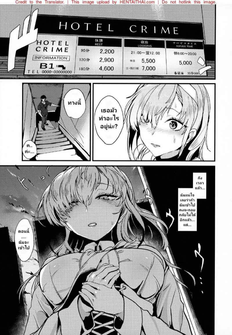 ฉันรักที่จะสนุก แต่ไม่ผูกพันธ์ [SNOW RABBIT Yukiguni Yuu] 10