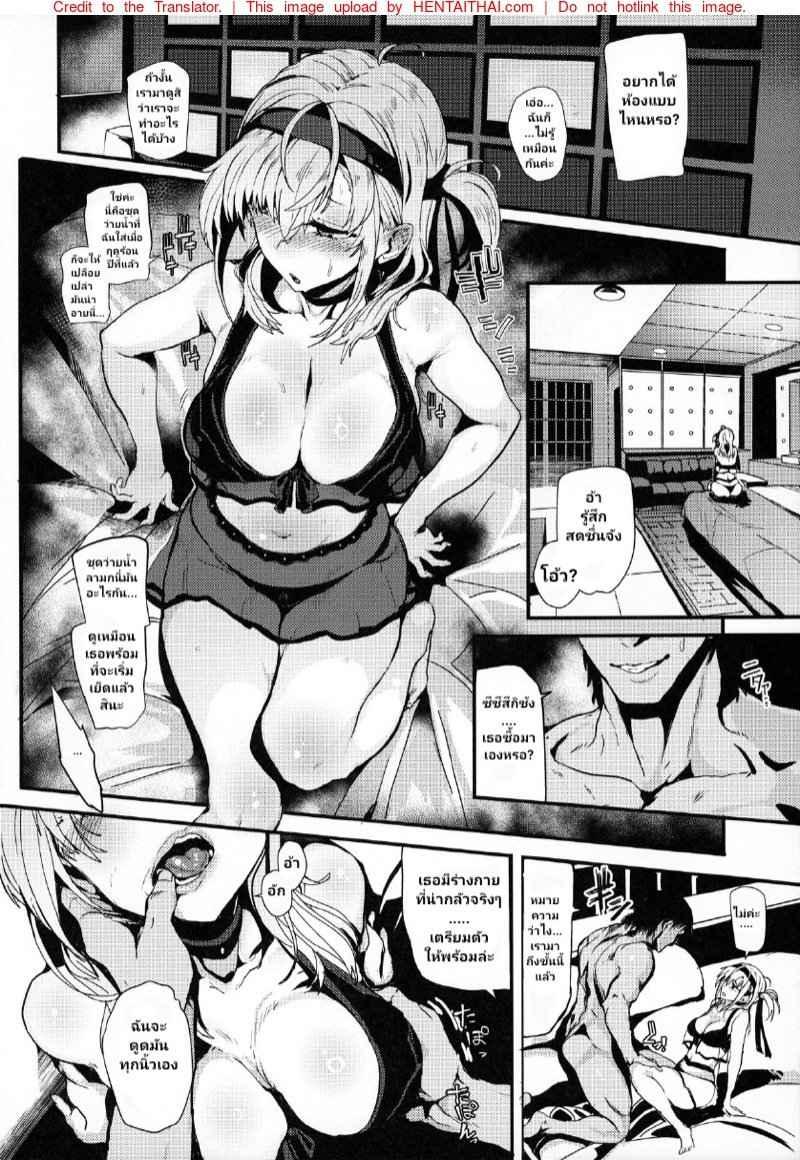 ฉันรักที่จะสนุก แต่ไม่ผูกพันธ์ [SNOW RABBIT Yukiguni Yuu] 11