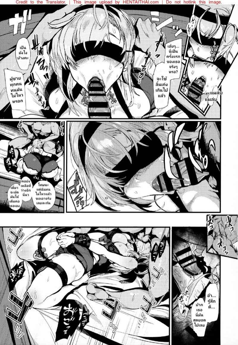 ฉันรักที่จะสนุก แต่ไม่ผูกพันธ์ [SNOW RABBIT Yukiguni Yuu] 14