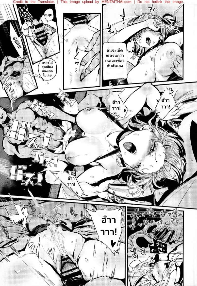 ฉันรักที่จะสนุก แต่ไม่ผูกพันธ์ [SNOW RABBIT Yukiguni Yuu] 18