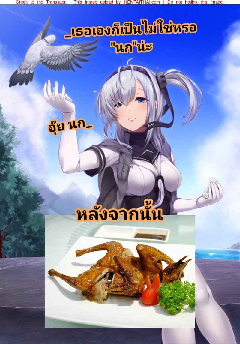 ฉันรักที่จะสนุก แต่ไม่ผูกพันธ์ [SNOW RABBIT Yukiguni Yuu] 24