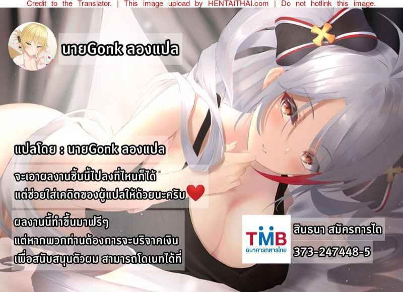 ฉันรักที่จะสนุก แต่ไม่ผูกพันธ์ [SNOW RABBIT Yukiguni Yuu] 25