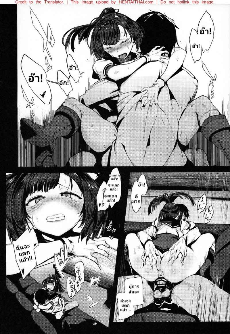 ฉันรักที่จะสนุก แต่ไม่ผูกพันธ์ [SNOW RABBIT Yukiguni Yuu] 3