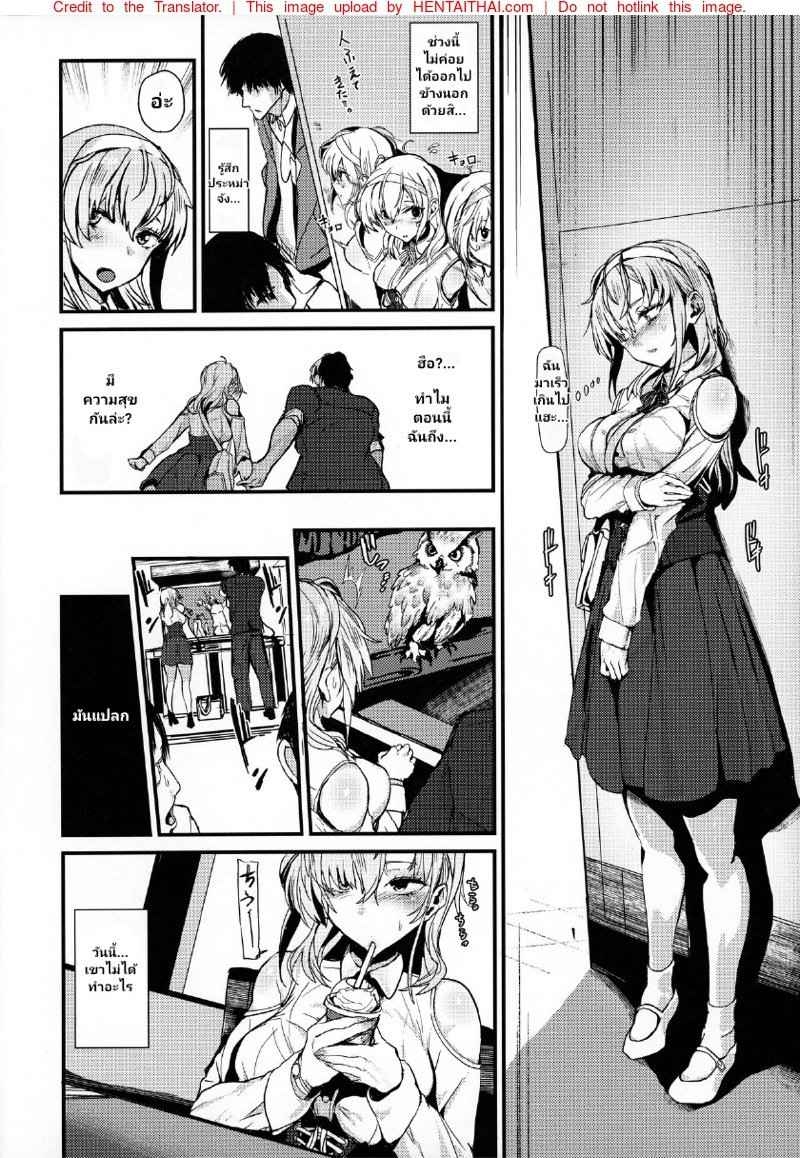 ฉันรักที่จะสนุก แต่ไม่ผูกพันธ์ [SNOW RABBIT Yukiguni Yuu] 9