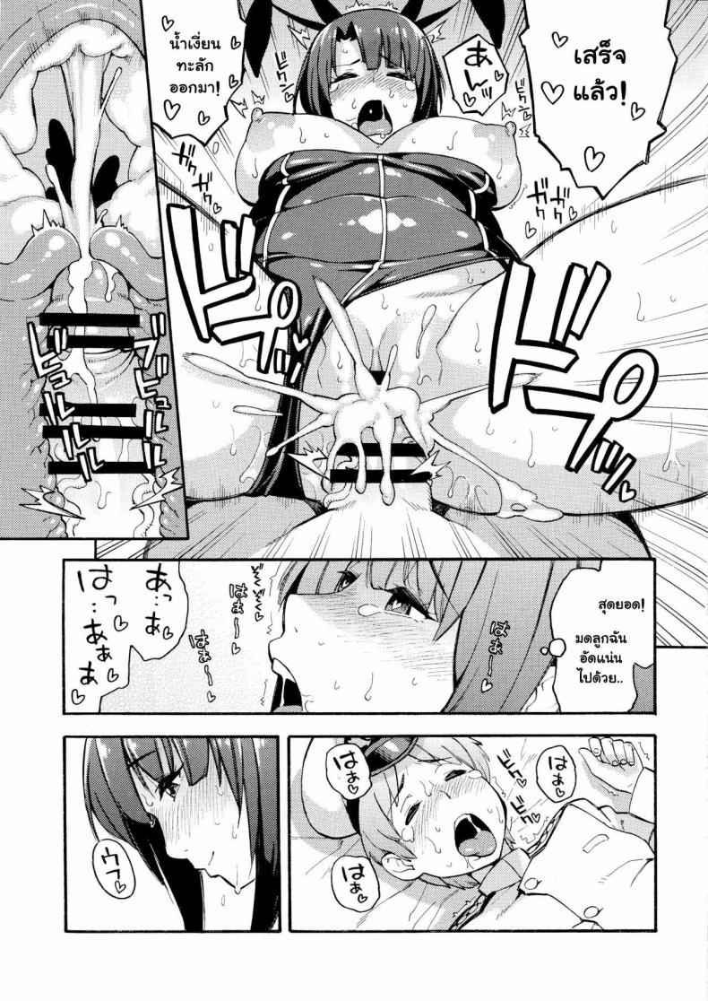 ฉันและกัปตัน (C89) [SOLID AIR] Imekura Kanmusu Takao15