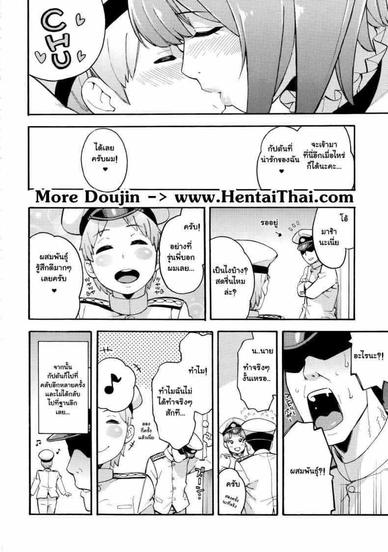 ฉันและกัปตัน (C89) [SOLID AIR] Imekura Kanmusu Takao16