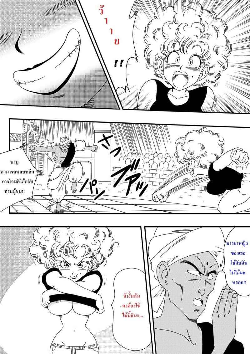 ดราก้อนบอล Dagon Ball NAM VS RANFAN [Yamamoto] NAM VS RANFAN Dragon Ball03