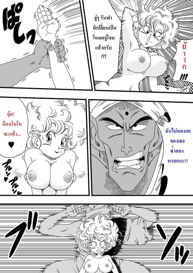 ดราก้อนบอล Dagon Ball NAM VS RANFAN [Yamamoto] NAM VS RANFAN Dragon Ball06