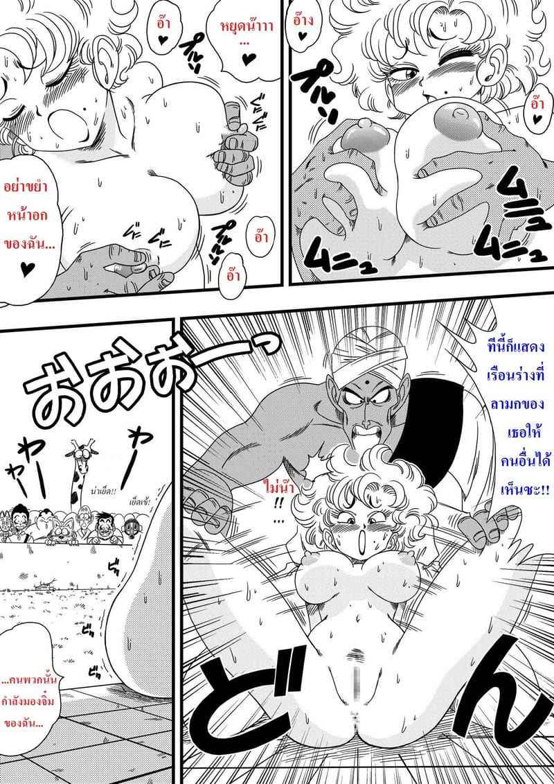 ดราก้อนบอล Dagon Ball NAM VS RANFAN [Yamamoto] NAM VS RANFAN Dragon Ball07