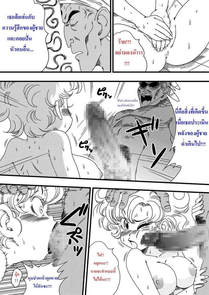 ดราก้อนบอล Dagon Ball NAM VS RANFAN [Yamamoto] NAM VS RANFAN Dragon Ball08