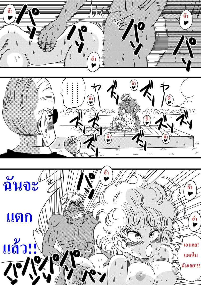 ดราก้อนบอล Dagon Ball NAM VS RANFAN [Yamamoto] NAM VS RANFAN Dragon Ball11