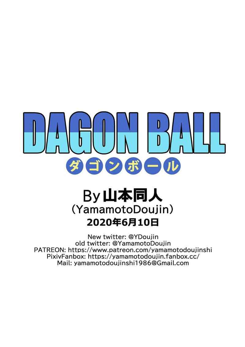 ดราก้อนบอล Dagon Ball Pilaf Wana [Yamamoto Doujin] Dagon Ball10