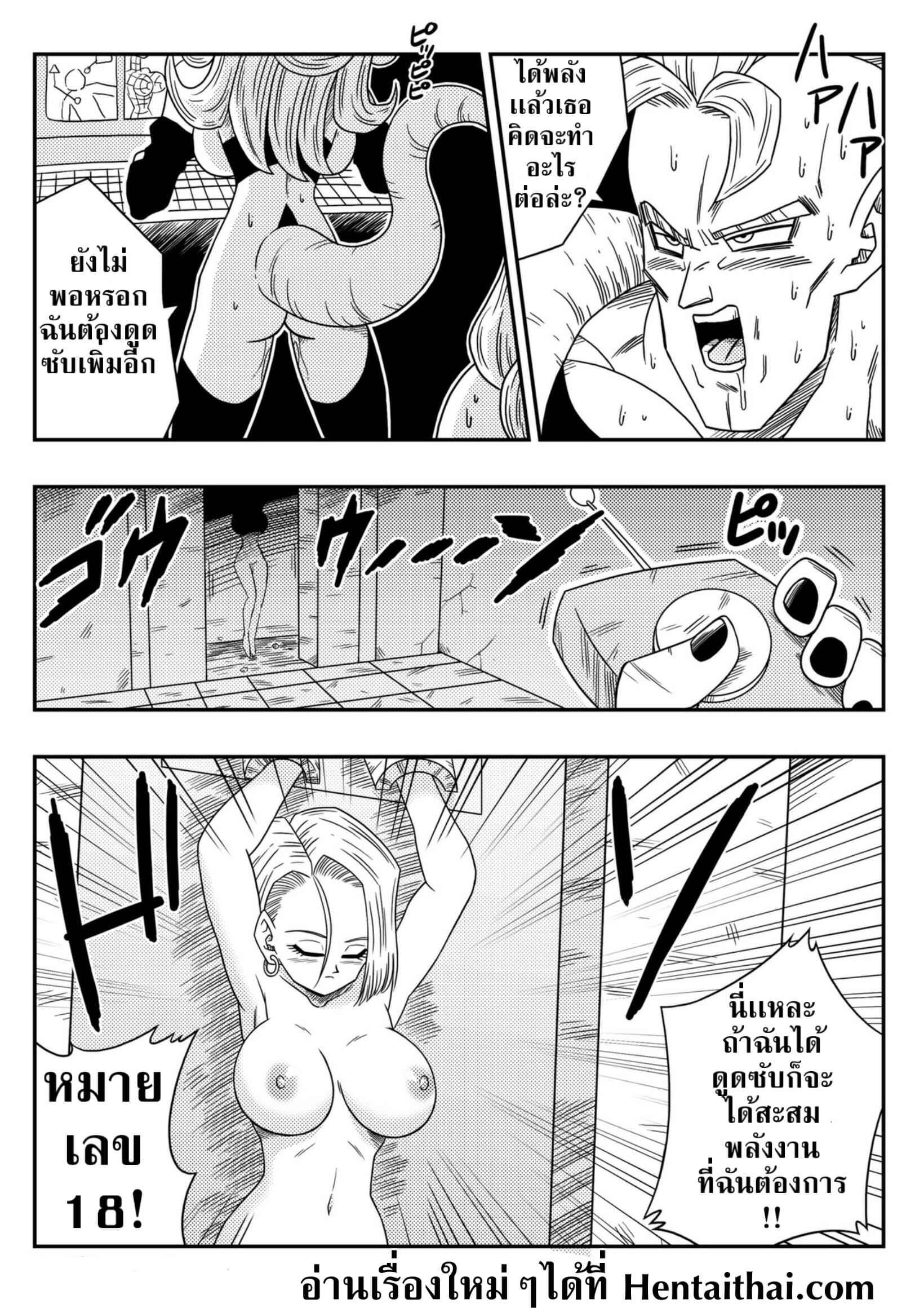 ดัดเเปลงมนุษย์ Dragon Ball FighterZ [Yamamoto] Dominate Dragon Ball FighterZ10