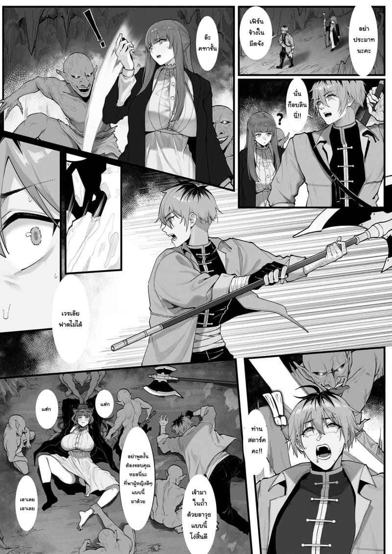 ตะลุยถ้ำก็อบลิน [KeinV] Occhokochoi Stark-sama to Bouken2