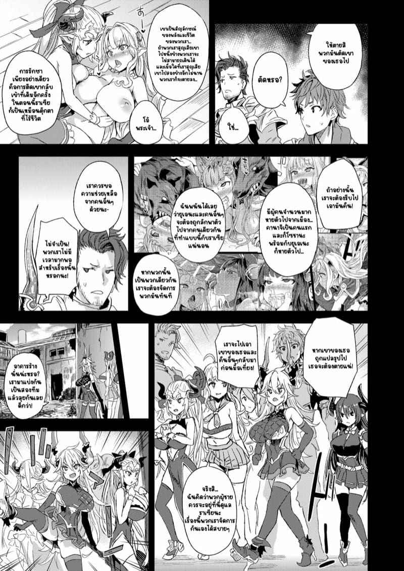 ติดใจดงนารี [Fatalpulse] VictimGirls25 Granblue Fantasy04