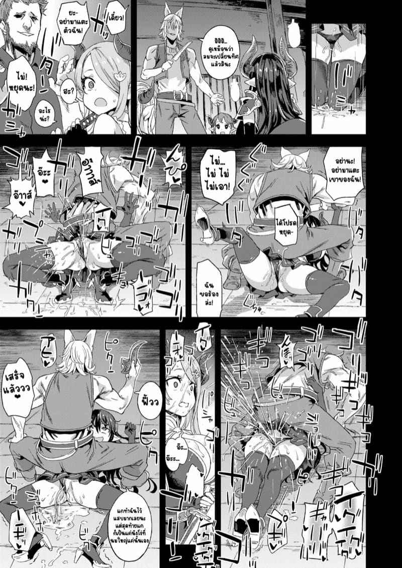 ติดใจดงนารี [Fatalpulse] VictimGirls25 Granblue Fantasy10