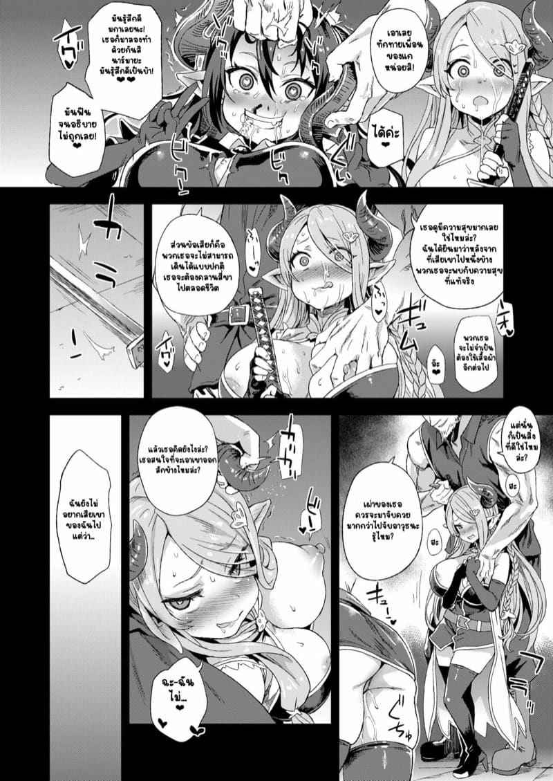 ติดใจดงนารี [Fatalpulse] VictimGirls25 Granblue Fantasy11