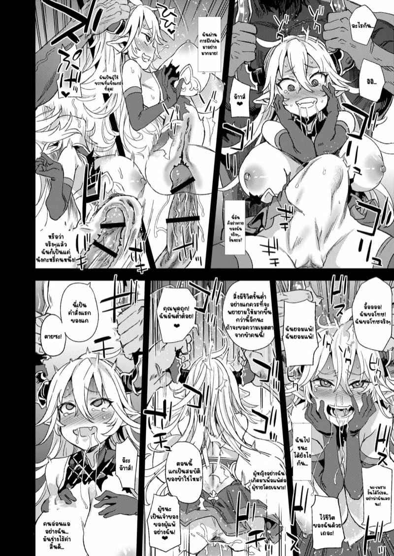 ติดใจดงนารี [Fatalpulse] VictimGirls25 Granblue Fantasy13