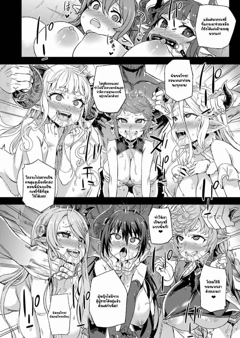 ติดใจดงนารี [Fatalpulse] VictimGirls25 Granblue Fantasy15