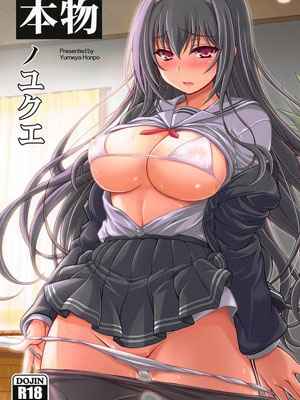 นวดน้ำมันเพื่อคลายจุด(COMIC1☆11) [Yumeya Honpo] Honmono01 (1)