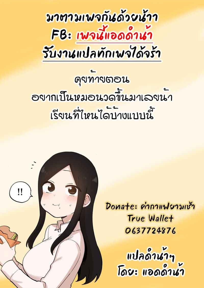 นวดน้ำมันเพื่อคลายจุด(COMIC1☆11) [Yumeya Honpo] Honmono18