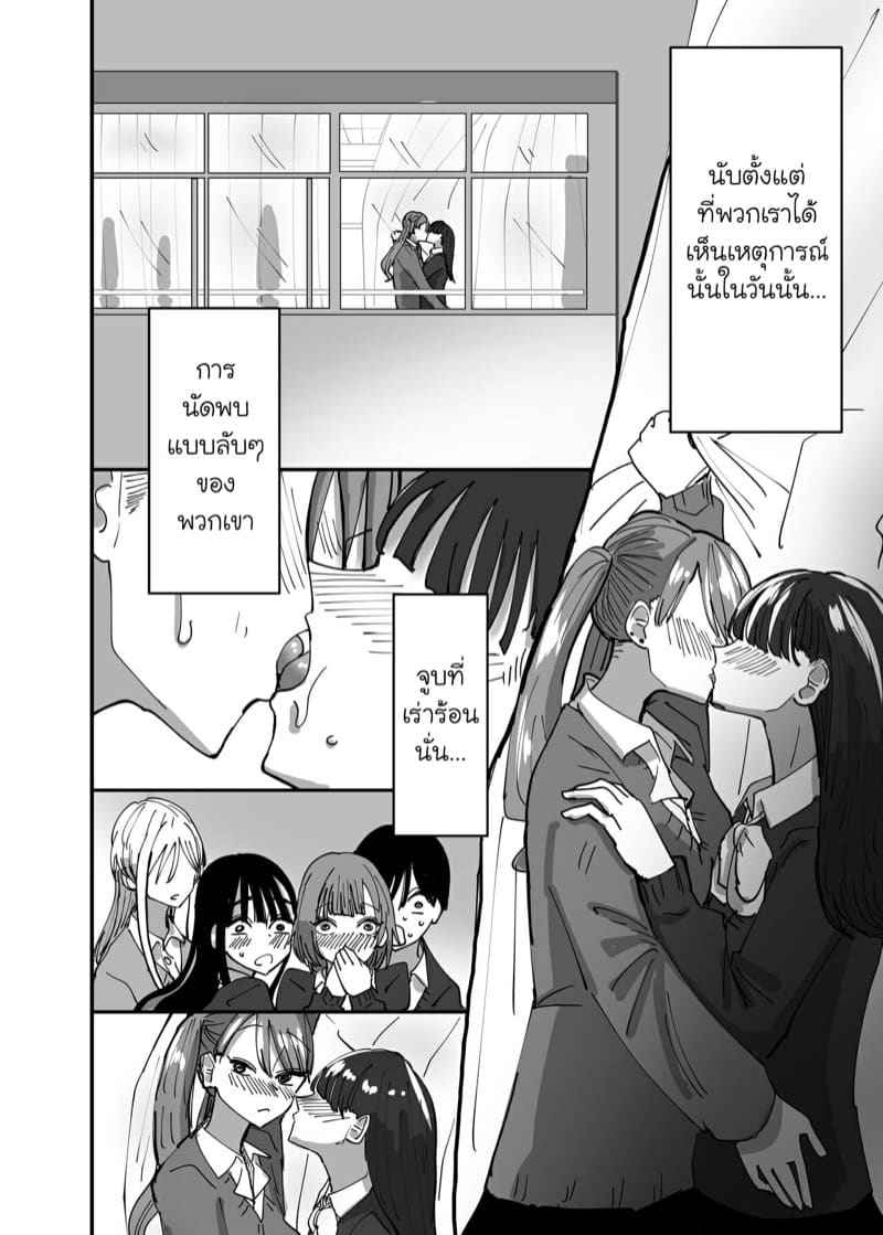 นัดลับๆ กับดอกลิลลี่ 1 [Aweida] Yuri Sakimidareru Rampant 104