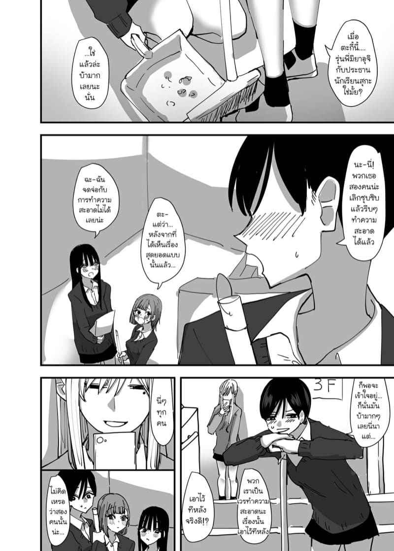 นัดลับๆ กับดอกลิลลี่ 1 [Aweida] Yuri Sakimidareru Rampant 106