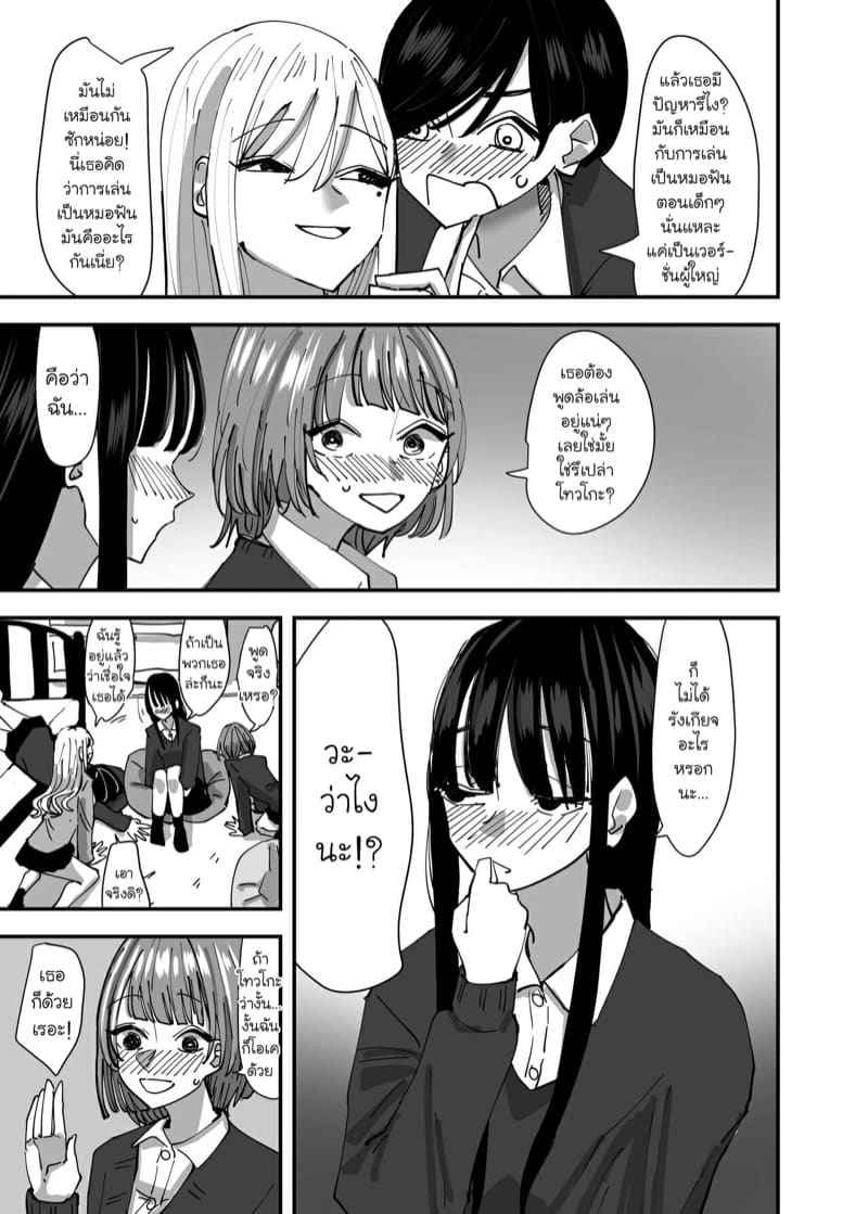 นัดลับๆ กับดอกลิลลี่ 1 [Aweida] Yuri Sakimidareru Rampant 108