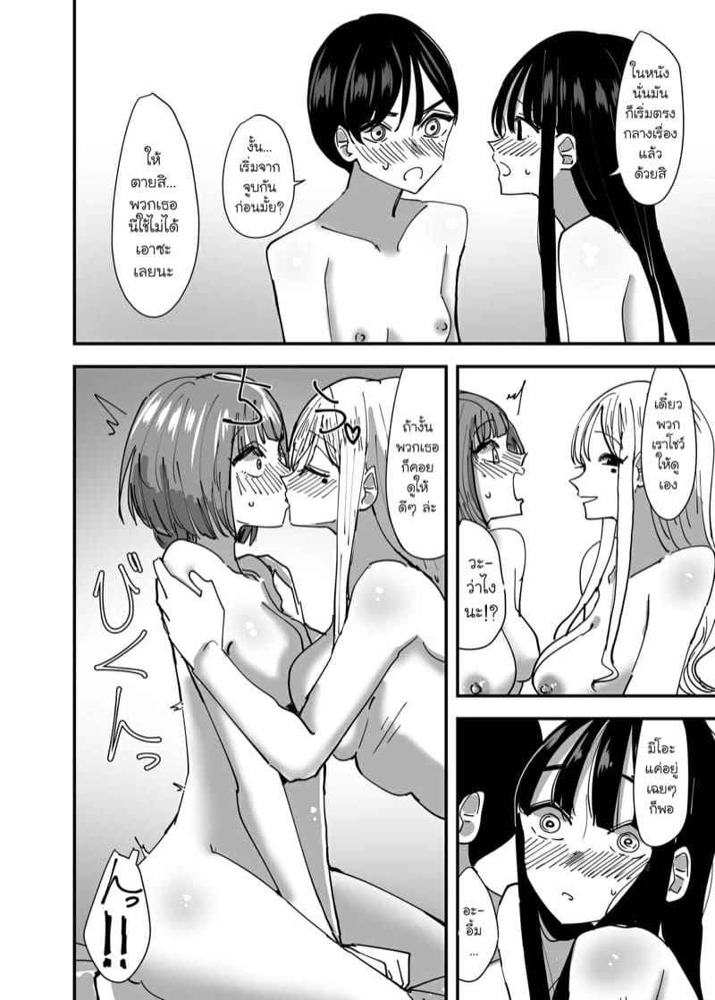 นัดลับๆ กับดอกลิลลี่ 1 [Aweida] Yuri Sakimidareru Rampant 109