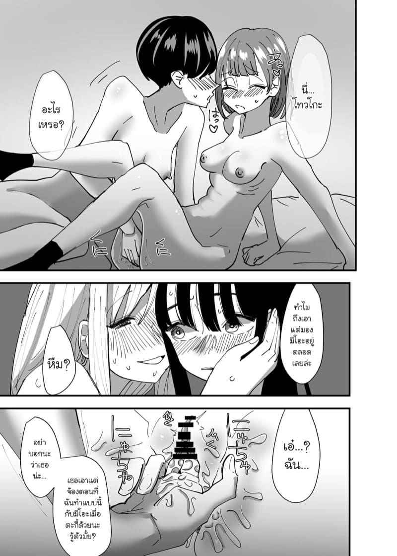 นัดลับๆ กับดอกลิลลี่ 1 [Aweida] Yuri Sakimidareru Rampant 116