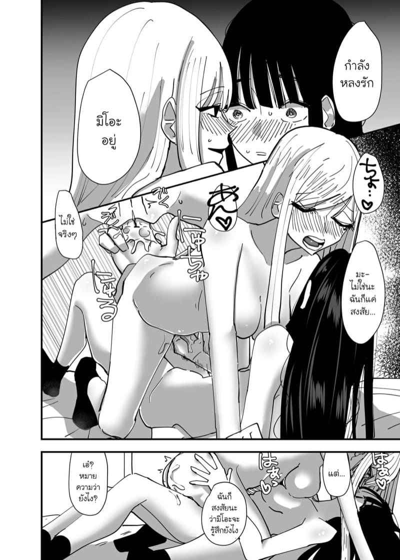 นัดลับๆ กับดอกลิลลี่ 1 [Aweida] Yuri Sakimidareru Rampant 117