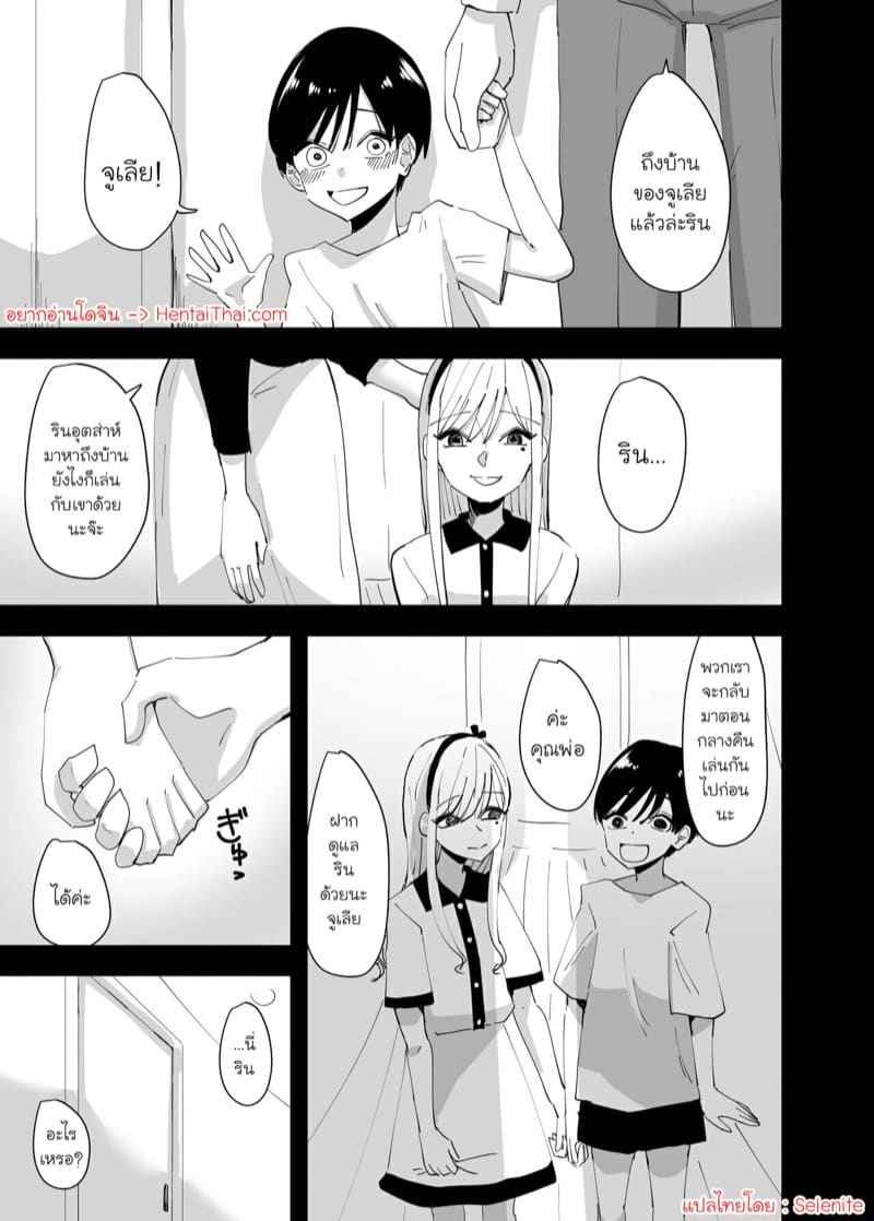 นัดลับๆ กับดอกลิลลี่ 2 [Aweida] Yuri Sakimidareru Rampant 203