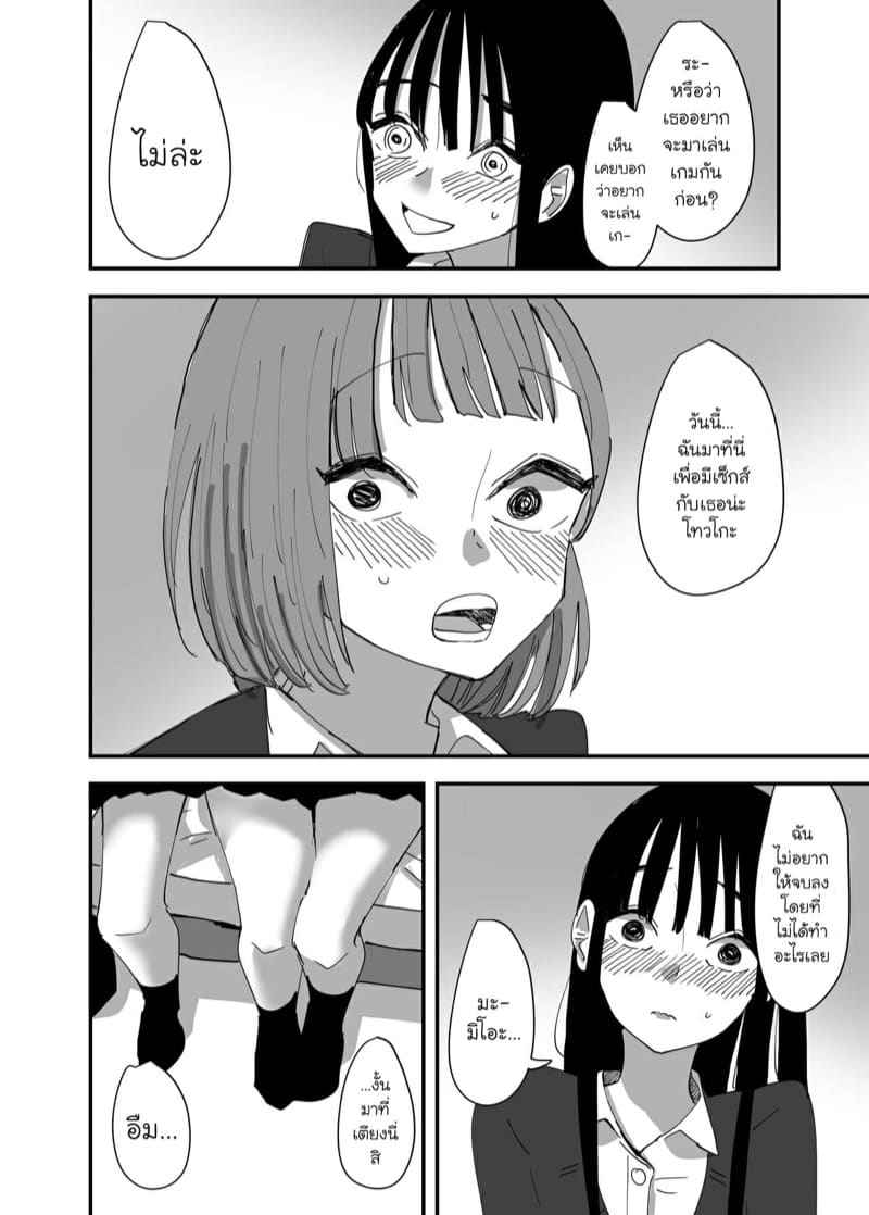 นัดลับๆ กับดอกลิลลี่ 2 [Aweida] Yuri Sakimidareru Rampant 208